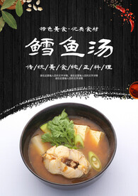 鳕鱼汤