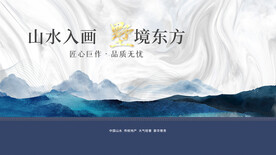 房地产海报