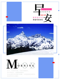 早安