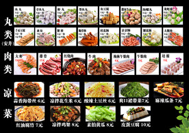铁锅