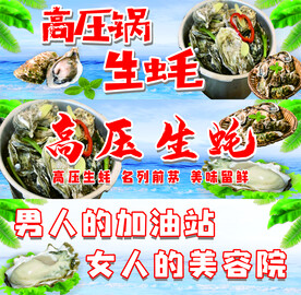 烤生蚝