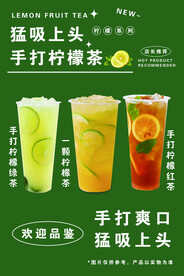 柠檬茶