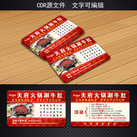 会员卡