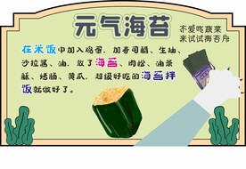 元气海苔