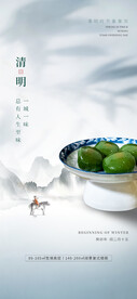 清明节设计