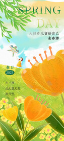 春游设计稿