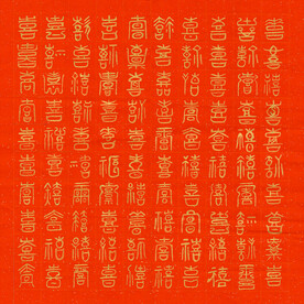 百喜图