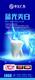 牙齿美白