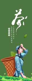 茶