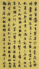 家国  杨克东书法鸿鹄图片
