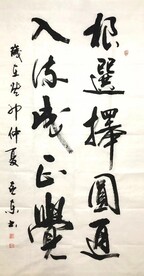 选择  杨克东书法鸿鹄图片