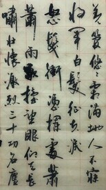 将军白发征夫泪 杨克东书法