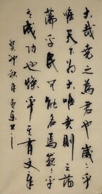 硬笔书法