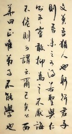 君子 杨克东书法 鸿鹄图片