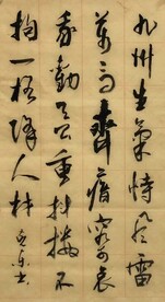 九州  杨克东书法鸿鹄图片