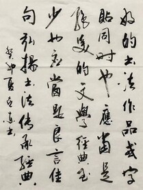 弘扬书法 杨克东书法鸿鹄图片