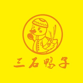 三石鸭子标志