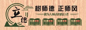 立德文化墙
