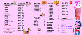 奶茶店价格表