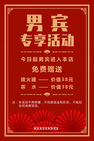 红色海报设计