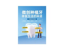 牙齿 牙科