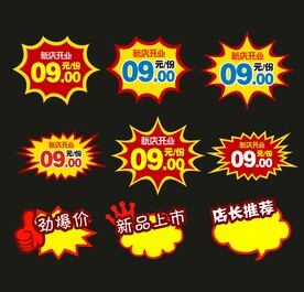 爆炸牌