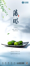 清明节