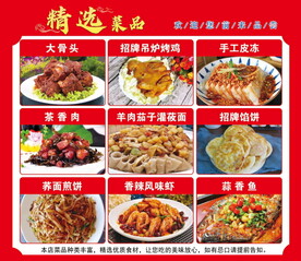 大骨头店灯箱 菜谱 菜单