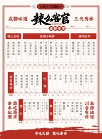 辣么客官