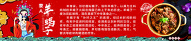 羊蝎子