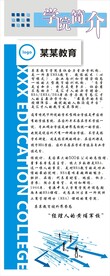 教育展架