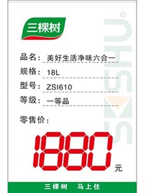 三棵树标签