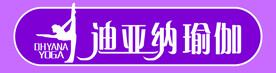 迪亚纳瑜伽