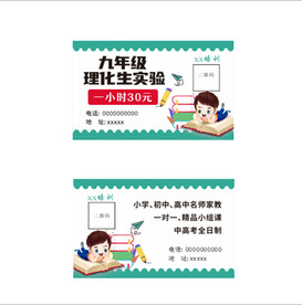 培训班名片