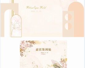 婚庆庆典