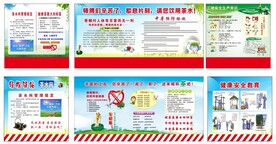 工地 茶水间 部分文字未转曲
