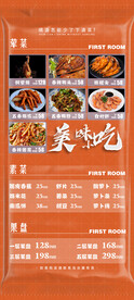 酒吧夜店小吃套餐