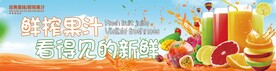 果汁海报