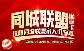 优享卡