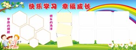 校园形象墙