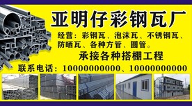 彩钢瓦厂