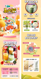 愚人节减肥产品长图