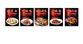 酸菜鱼 特色烤鱼   菜品海报