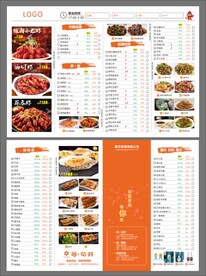 菜单模板