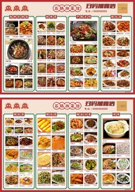 石锅湘菜馆1