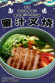 蜜汁叉烧