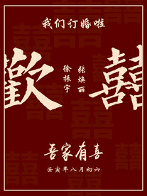 迎宾牌
