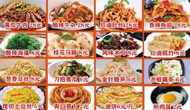 凉菜