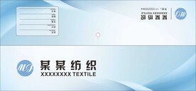 蓝色清新纺织面料挂卡