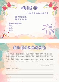 心愿卡